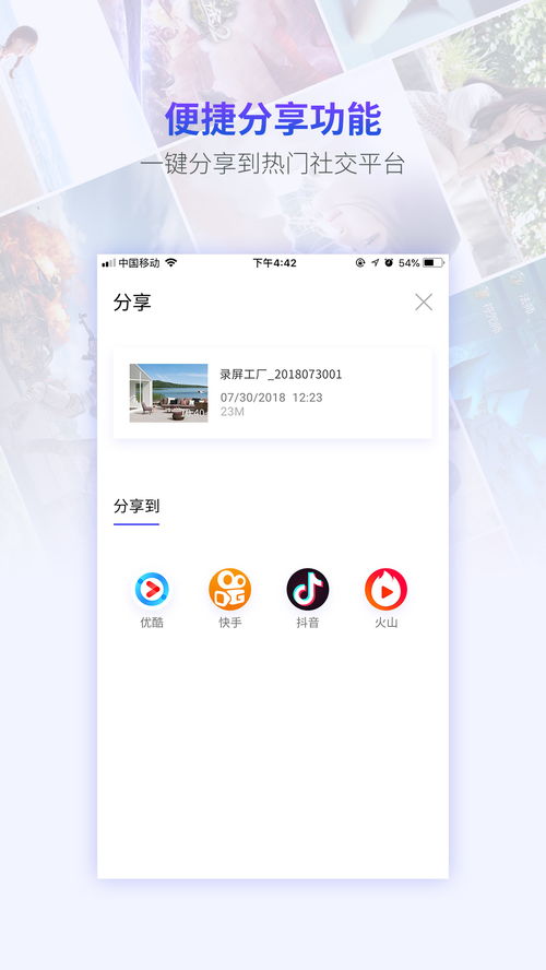 录屏工厂下载安卓最新版 手机app官方版免费安装下载 豌豆荚
